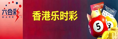 新澳门彩票