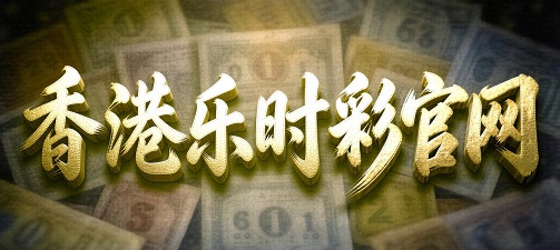 澳门轮播图