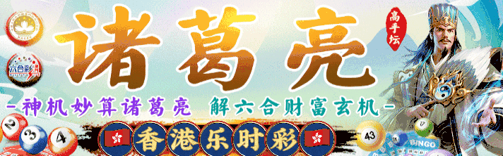 诸葛亮